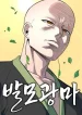 Hair Growth Maniac
