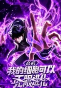 High Martial Arts: My Cells Can Evolve Infinitely
