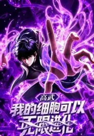 High Martial Arts: My Cells Can Evolve Infinitely