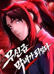 I Became a Martial Arts God’s Youngest Son