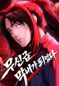 I Became a Martial Arts God’s Youngest Son
