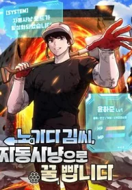 Mr. Kim Strikes It Rich with Auto-Hunting
