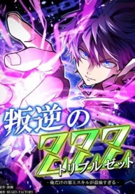 My Exclusive Evil King Skill Is Too Overpowered