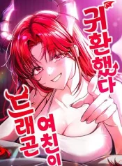 Return of the Dragon Girlfriend