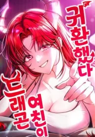 Return of the Dragon Girlfriend