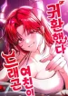 Return of the Dragon Girlfriend