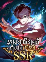Shaman’s Deck Needs SSR
